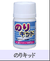 《Nittaku》のりキッド