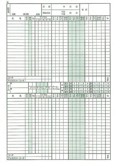 画像2: 《成美堂》バスケットボールスコアブック（オフィシャル方式）