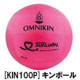 《サンラッキー》キンボール