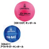 《サンラッキー》キンボール・イン＆アウトセット