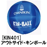 《サンラッキー》アウトサイド・キンボール