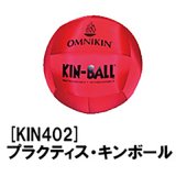 《サンラッキー》プラクティス・キンボール