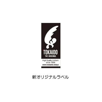 画像2: 《東海堂》空手衣　息吹 IBUKI