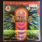 【アウトレット品】《アームストロング》アタック 8（表ソフト）