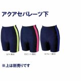 《フットマーク》アクアセパレーツ下
