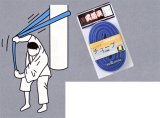 《九櫻》トレーニングチューブ