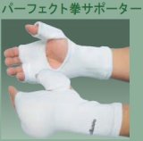《九櫻》パーフェクト拳サポーター