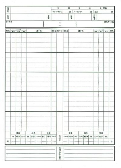 画像2: 《成美堂》フットサルスコアブック