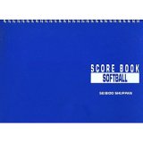 《成美堂》ソフトボールスコアブック　リング式