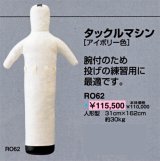 《九櫻》タックルマシン人形型