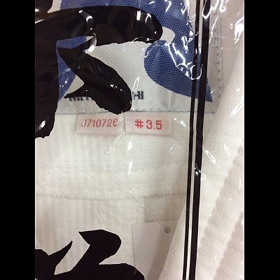 画像3: 《ミツボシ》（アウトレット品）全日本柔道連盟新規格柔道衣
