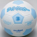 《モルテン》ライトサッカー