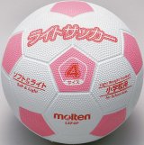 《モルテン》ライトサッカー