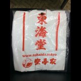 【アウトレット品】《東海堂》空手衣　初心 TKD