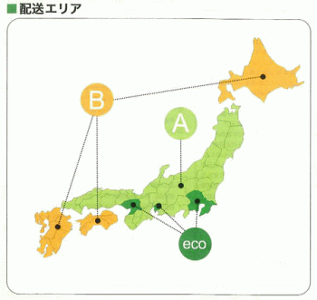 エコ配配送エリア