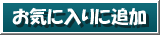 スポーツ1直線をお気に入りに追加する