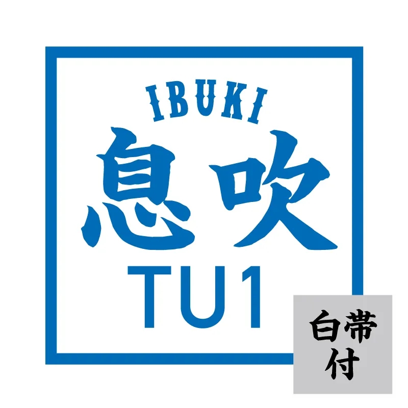 《東海堂》空手衣　息吹 IBUKI
