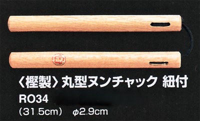 《九櫻》＜樫製＞丸型ヌンチャク　紐付