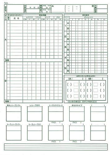 バレーボール スコア シート 無料 ダウンロード