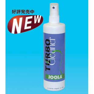 《JOOLA》ターボクリーナー