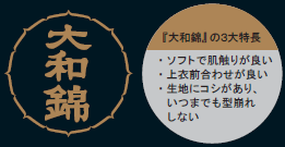 九櫻の柔道着大和錦を激安価格にて販売中!! - スポーツ用品激安通販