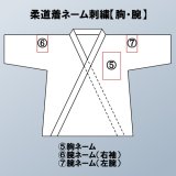 九櫻》標準サイズ用大和錦柔道衣 - スポーツ用品激安通販【スポーツ1