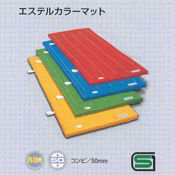 画像1: 抗菌エステルカラーマット（再生PETエステル4号） (1)