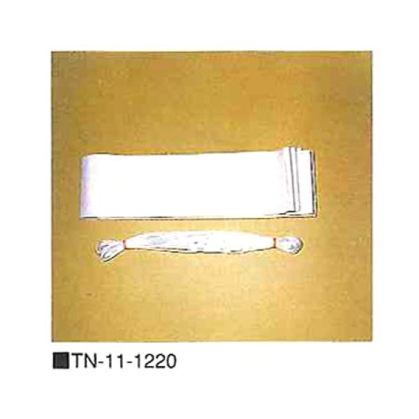画像1: 《テイエヌネット》取替用白帯 (1)