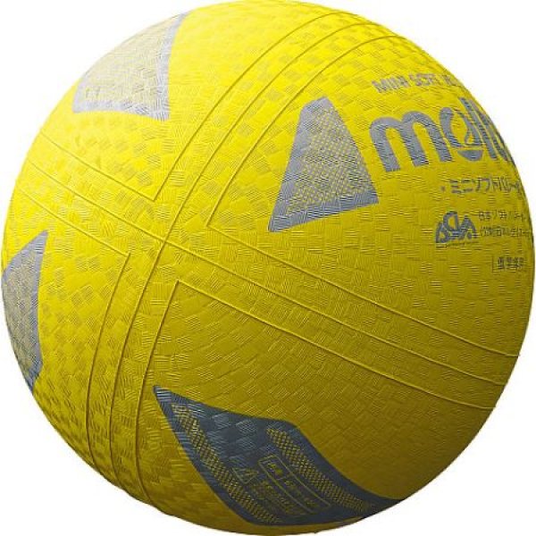 画像6: 《モルテン》ミニソフトバレーボール(小学校中・低学年用) (6)