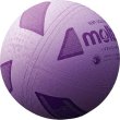 画像6: 《モルテン》ソフトバレーボール　JVA検定球（ファミリー・トリム用） (6)