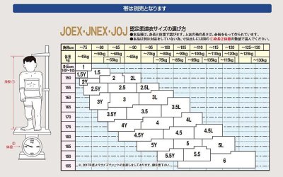 画像1: 《九櫻》IJF・全日本柔道連盟認定柔道衣