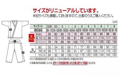 画像1: 《マーシャルワールド》高級純白フルコンタクト空手着（白帯付）