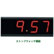 画像2: 《TOEI LIGHT》ミニデジタルスポーツカウンター (2)