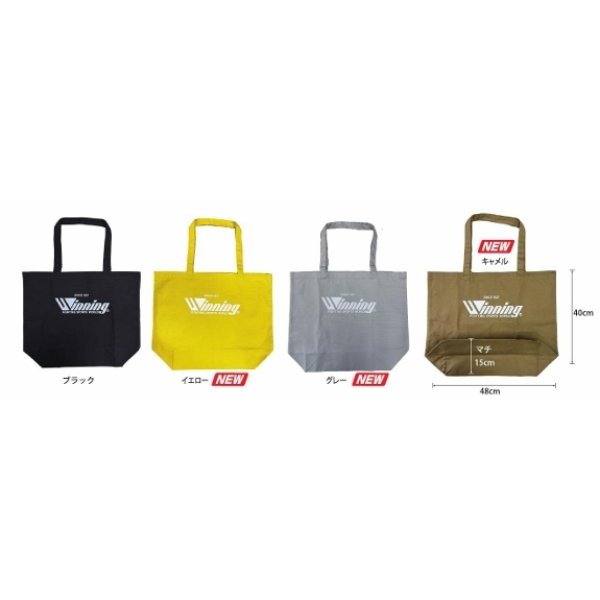 画像1: 《Winning》トートバッグ横型（大） (1)