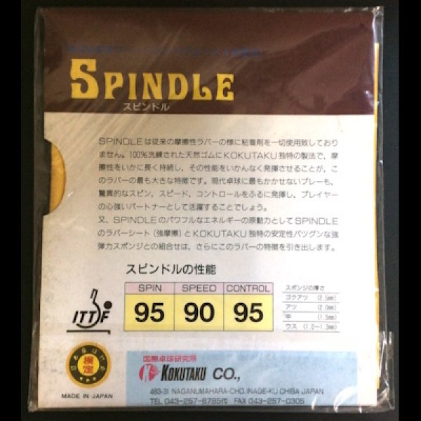 画像2: 【アウトレット品】《KOKUTAKU》SPINDLE CHOP（スピンドル チョップ） (2)