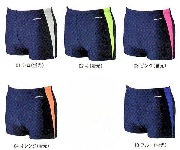 画像1: 《フットマーク》アクアライン（トランクス） (1)