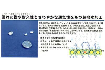 画像1: 《フットマーク》撥水ツーウェイキャップ