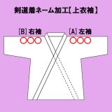 九櫻》剣道衣 25号紺刺子織（極細刺子地織） - スポーツ用品激安通販