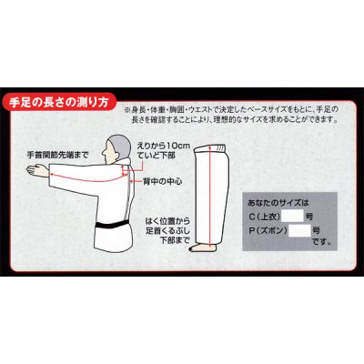 画像2: 《九櫻》形用二重織柔道衣