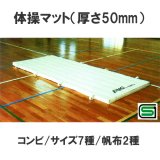 サンラッキー》スカイクロス競技Bセット - スポーツ用品激安通販