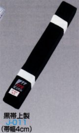 ミツボシ》黒帯最上 - スポーツ用品激安通販【スポーツ1直線!!】