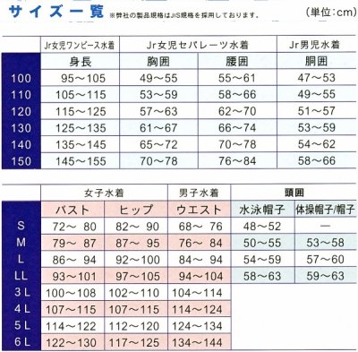 画像1: 《フットマーク》すまいるスイム　トランクス