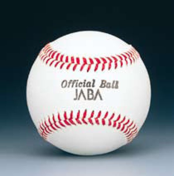画像1: 《ISONO》社会人試合球【硬式野球ボール】 (1)