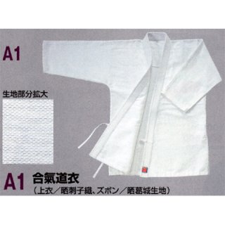 九櫻》合氣道衣 - スポーツ用品激安通販【スポーツ1直線!!】