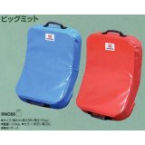 キックミット・ビッグミット・マキワラ他 - スポーツ用品激安通販