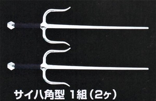 画像1: 《九櫻》サイ　八角型 (1)