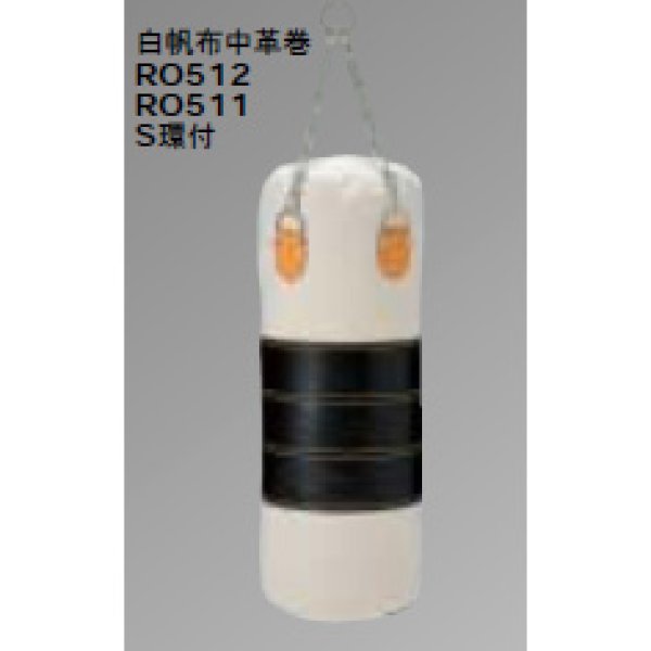 画像1: 《九櫻》サンドバッグ白帆布中革巻製（小）（75×φ30cm/25kg） (1)