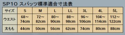 画像1: 《九櫻》スパッツ