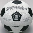 画像3: 《モルテン》ライトサッカー (3)