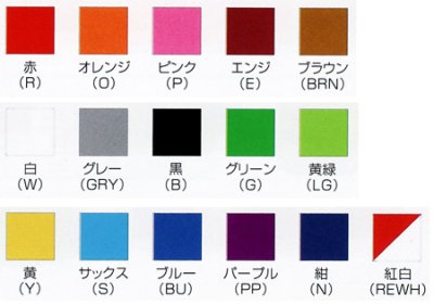 画像2: 《ナショナルハット》T/C鉢巻（はちまき）長さ4種類